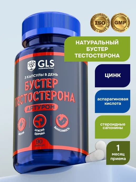 Бустер тестостерона АРТУРОН с цинком 90 капсул