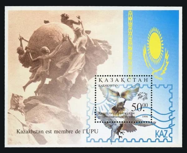 Казахстан-1998. Вступление Казахстана во Всемирный почтовый союз. Почтовый блок. Негашеный
