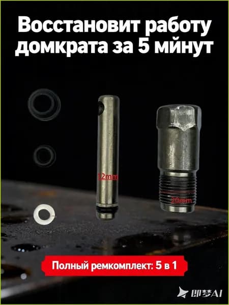 Аксессуары для домкрата - Чехол, нагрузка до 15 т