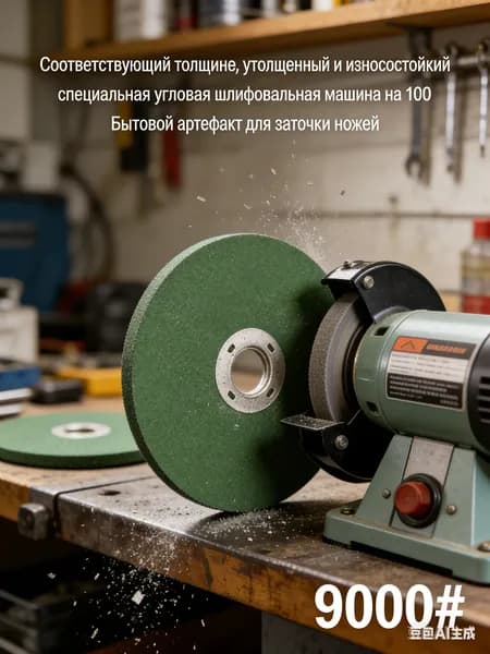 GEALFIS Сетчатый шлифовальный круг 100 мм 9000 grit, универсальный абразивный диск для УШМ, точильный камень для металла, дерева, керамики