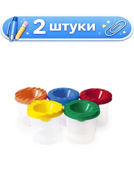 2уп. Стакан-непроливайка одно отделение, ассорти С-8992