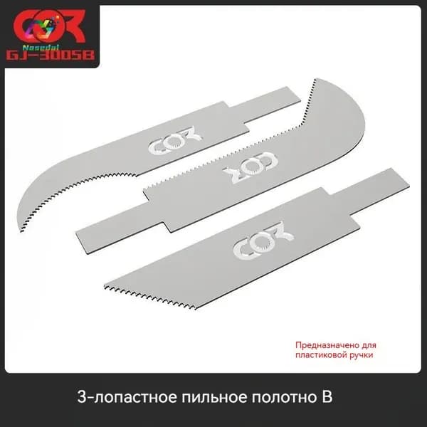 Мини-ножовка Cormake GJ-3005 для моделирования Набор с лезвиями из нержавеющей стали для гунпла, военных моделей и фигурок GK