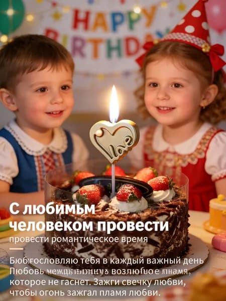 Свечи для торта 12 см х 12 см 1 шт