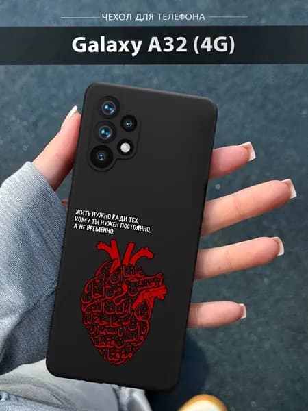 Чехол на Samsung Galaxy A32 (4G) Ислам