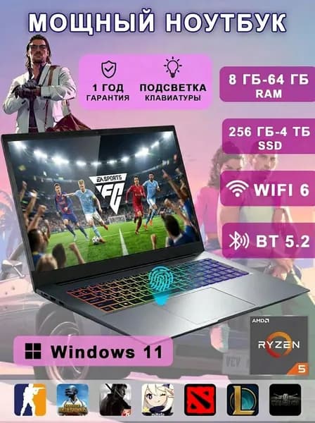 NICEBOOK R5-2500 Игровой ноутбук 18.5", AMD Ryzen 5 2500U, RAM 16 ГБ, SSD 256 ГБ, AMD Radeon, Windows Pro, темно-серый, Русская раскладка