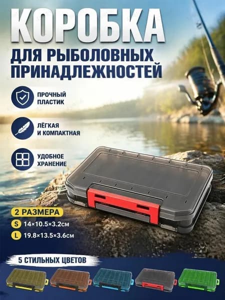 Коробка для воблеров двухсторонняя, органайзер для рыболовных приманок, бокс для воблеров и блесен