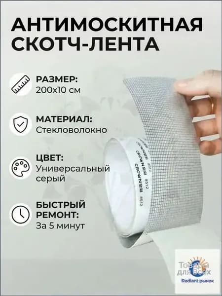 Пленка самоклеящаяся, длина: 200 см, ширина: 10 см