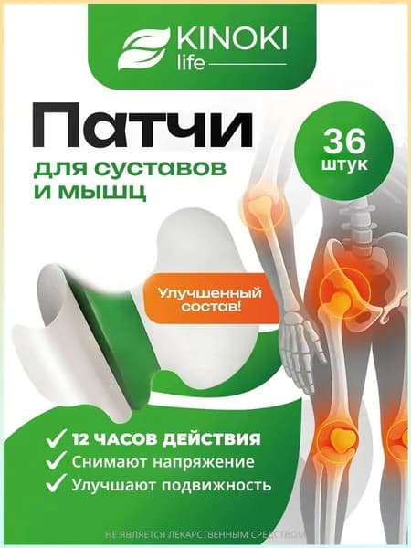 Патчи для суставов и мышц Kinokilife, 3 пачки 36 штук в стиле пластырей обезболивающих