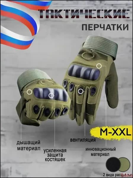 Перчатки для бега, размер: M