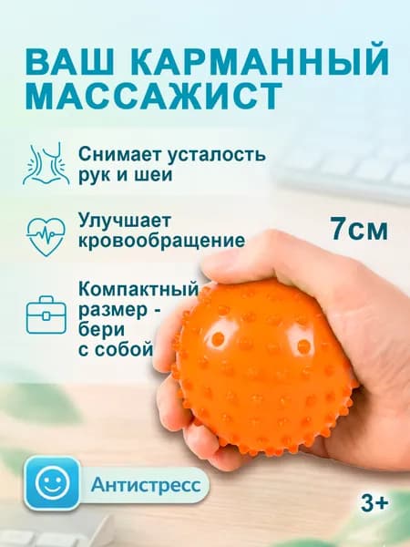 Мячик массажный 7 см с шипами маленький шар для МФР мягкий