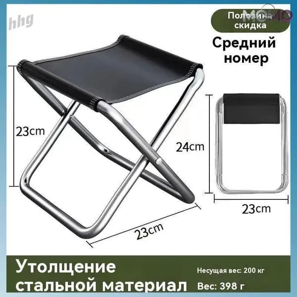 Кресло для рыбалки24*23 см
