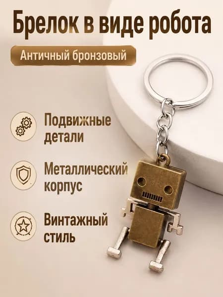 Ключница карманная