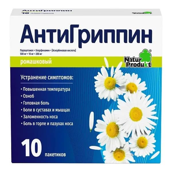 Антигриппин вкус ромашки порошок для приг. раствора для приема внутрь саше 10шт