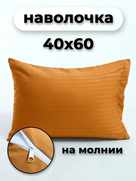 Звездные сны Наволочка, Полисатин, 40x60 см  1шт
