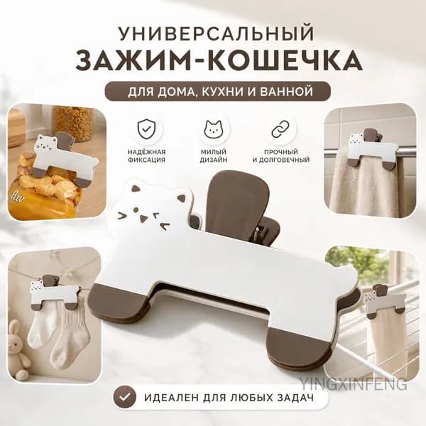 Портативная подставка для книг с регулируемым зажимом для кошек