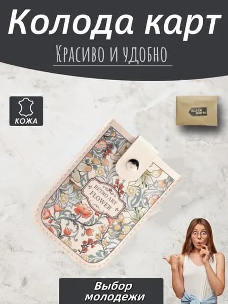 Картхолдер