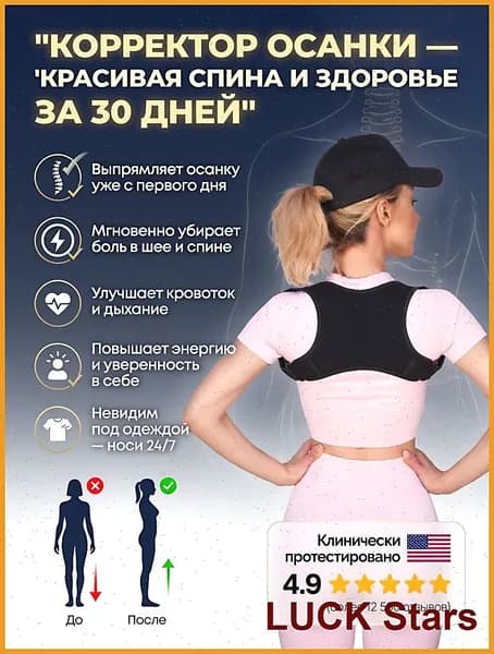 Пояс для бега