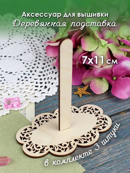 М.П. Студия Подставка декоративная для мелочи, 3 шт.