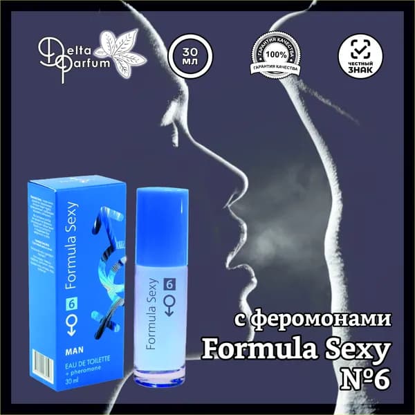 TODAY PARFUM (Delta parfum) Туалетная вода мужская FORMULA SEXY №6