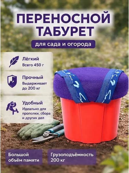 Садовый стул, ABS пластик, 25х19х23 см, 1 шт