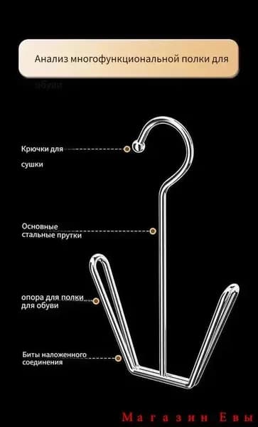 Сушилка для обуви