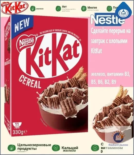 Готовый сухой завтрак KitKat Кит Кат 330г, Испания
