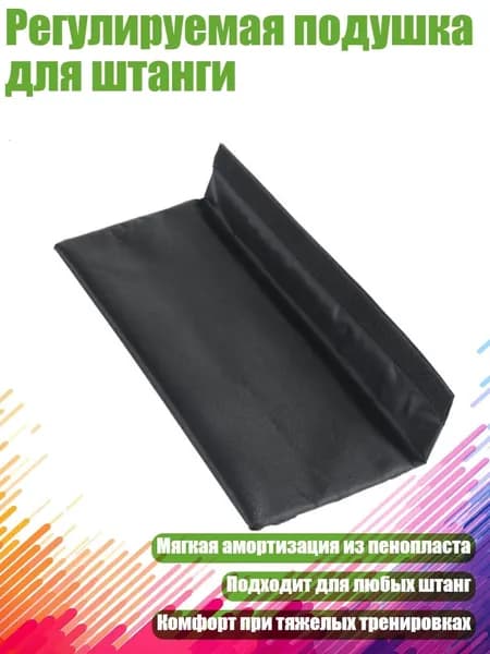 Гриф для штанги