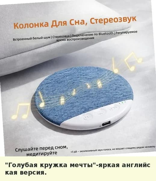 Новый подушенный динамик 2026 года, ультратонкий, для сна, белый шум, высокое качество
