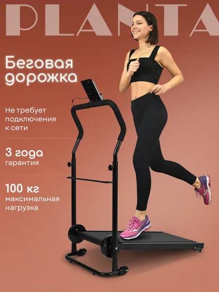 Механическая беговая дорожка PLANTA TM-M50