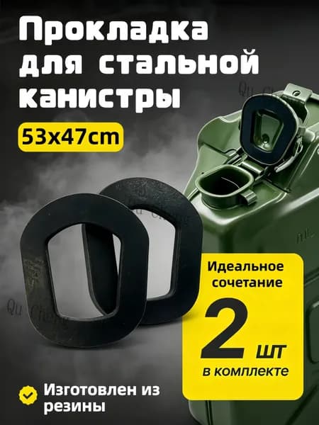 Канистра для ГСМ, 20 л