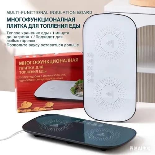 IKEA Электрическая настольная плита 72ED7CC5C0B4410A95F17C7AD3542575, черный, белый