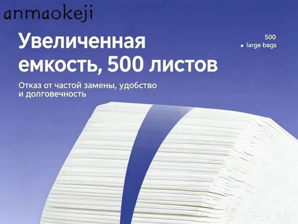Бумажные салфетки, 500 шт.