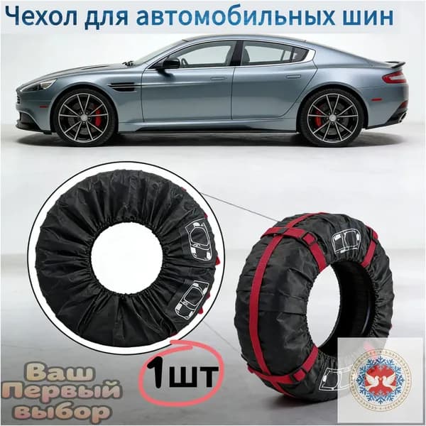 Чехол на запасное колесо, диаметр до 13-18"