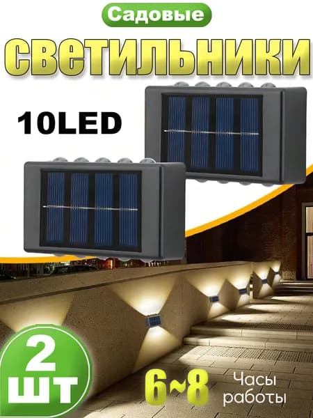 Уличный светильник, количество ламп:2шт