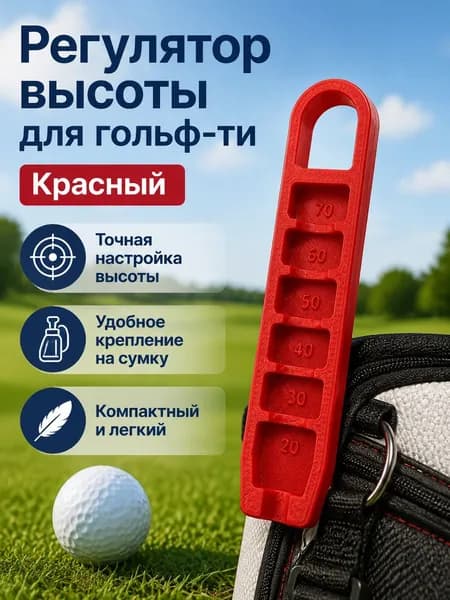 , Мяч для гольфа