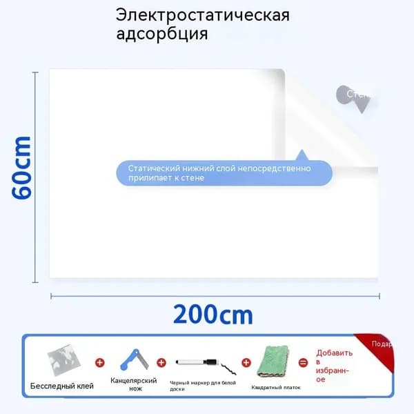 Маркерная плёнка статик 60 200 см белая съёмная
