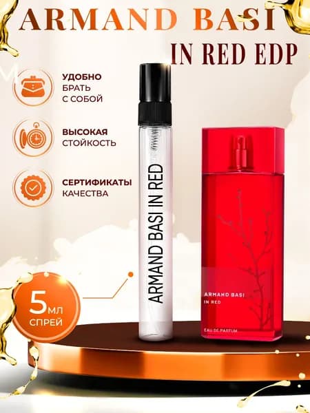 Armand Basi In Red (Арманд Баси Ин Ред) EDP арманд баси женские духи 5мл