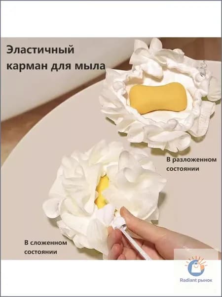 Двусторонняя мочалка для душа с мылом