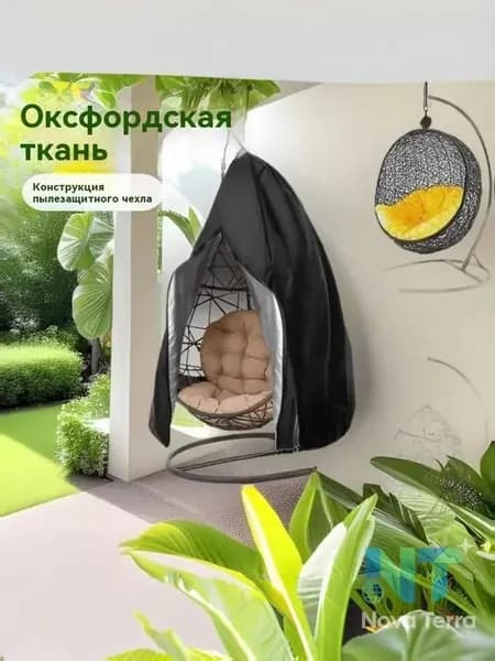 Чехол для бескаркасной мебели,черный, белый