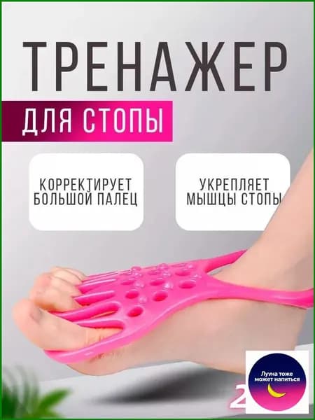 Мини-тренажер wj4jtsAm