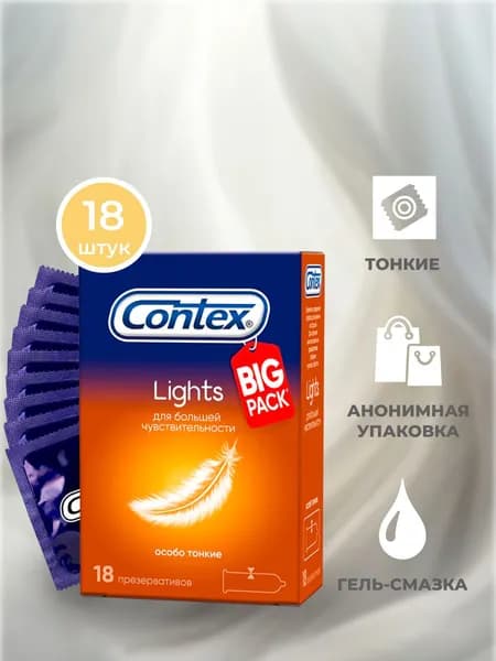 Презервативы Contex Lights, особо тонкие, 18