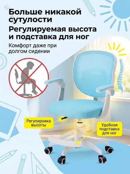 Детское компьютерное кресло, Цвет товара
