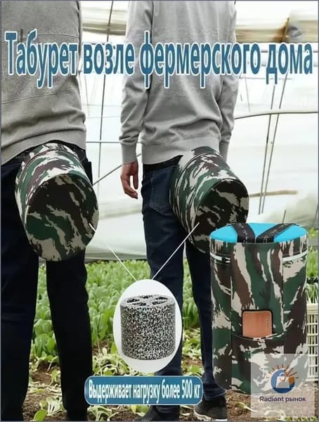 Садовый стул, Пенополиуретан, 25х25х18 см, 1 шт