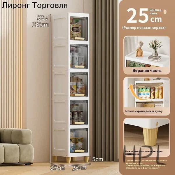 Тумба для ванной,, 25х27х136 см