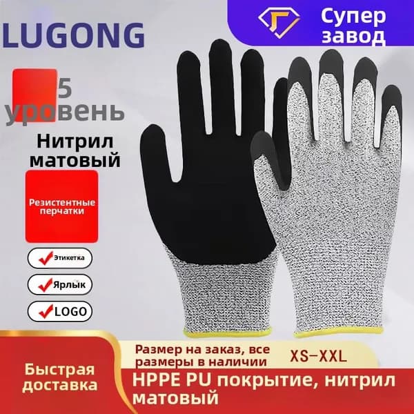 Перчатки защитные антипорезные, Level 5 anti-cut pu rubberized m (blue edge or other edges)