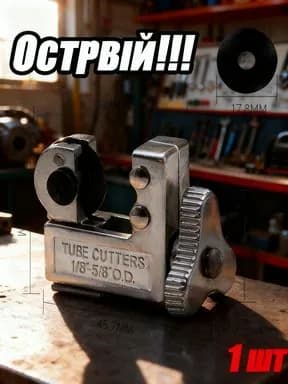 резак для медных трубок,нож для резки медных труб