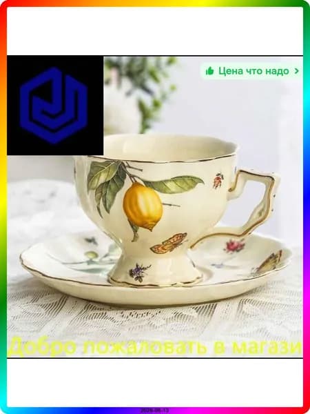 Набор для чаепития из фарфора, горчичный, 220 мл, 10.5 см
