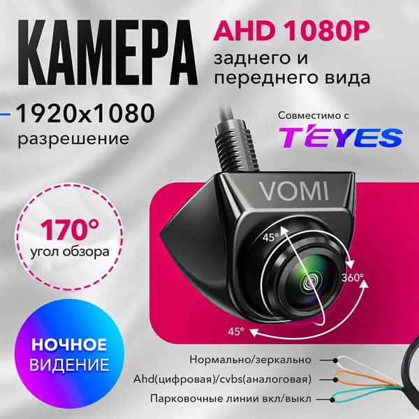 Устройство головное