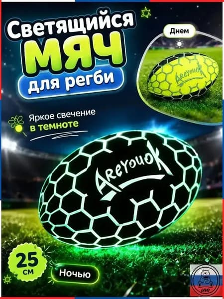 Мяч для регби, светло-зеленый