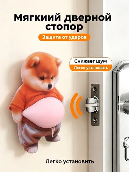 Силиконовые накладки на двери с забавными животными мягкая защита от ударов (2 шт)